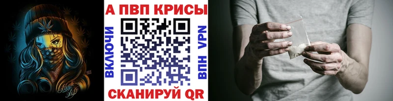 Альфа ПВП кристаллы  Химки 