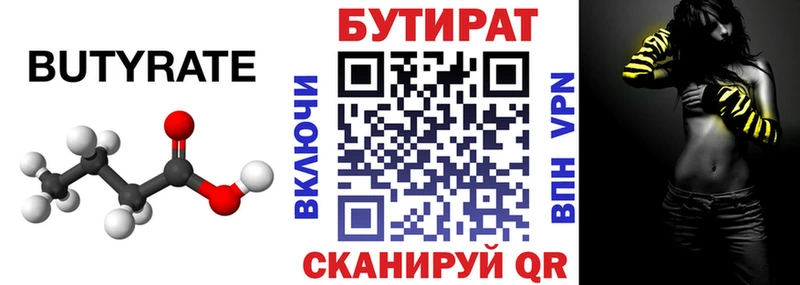 магазин  наркотиков  Химки  Бутират 99% 