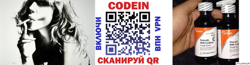 Кодеиновый сироп Lean напиток Lean (лин)  где купить наркотик  Химки 