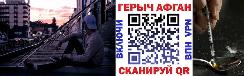 Героин белый  МЕГА зеркало  Химки 